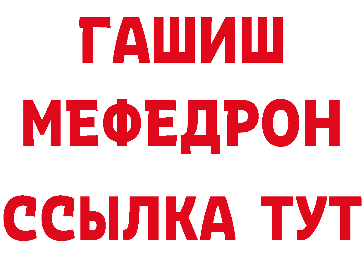 ГАШИШ hashish зеркало даркнет гидра Иннополис