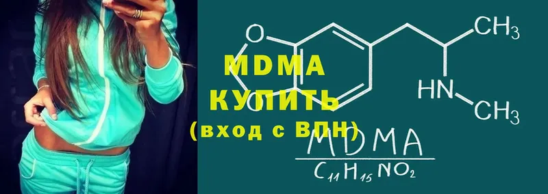 купить наркоту  Иннополис  MDMA Molly 