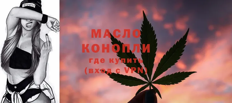 цена   Иннополис  ТГК гашишное масло 